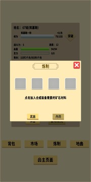 抽卡修仙手游