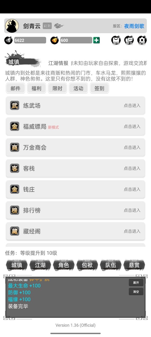 虚妄江湖2手游