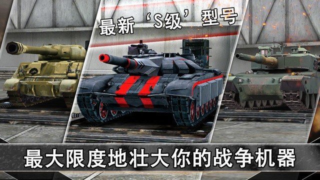 钢铁力量2手游