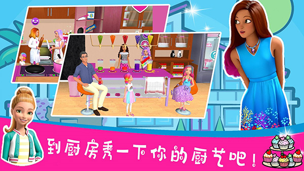 dreamhouse手游