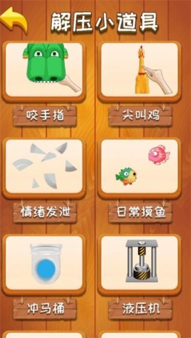 最全解压合集手游