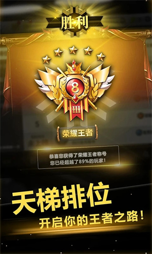 超级台球大师手游