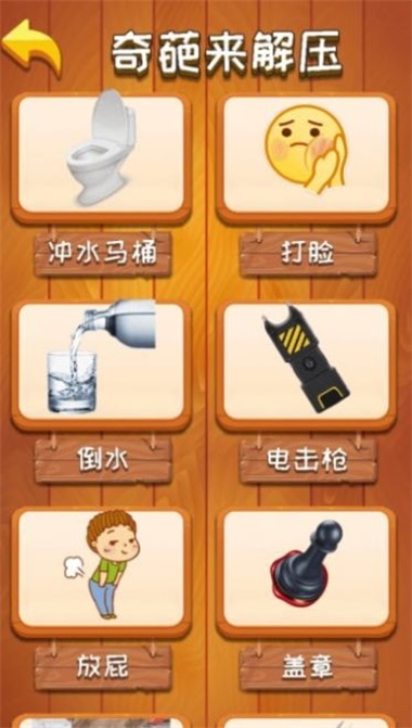 最全解压合集手游