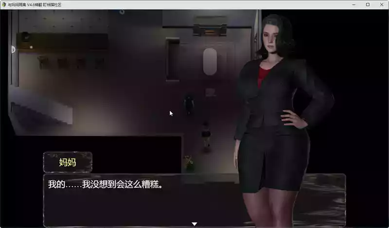 与妈妈一起隔离手游