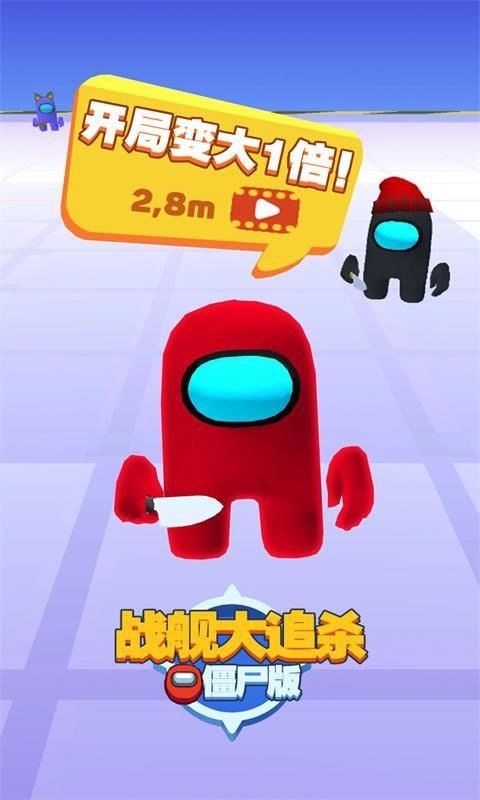 战舰大追杀手游