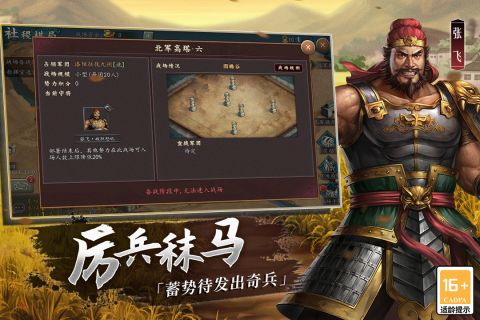 三国志2老版手游