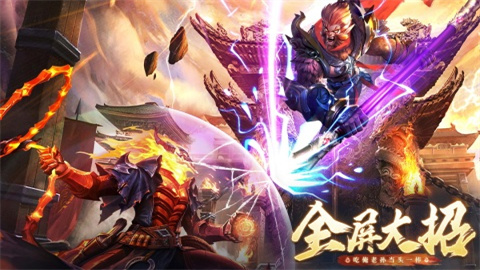 仙圣奇缘手游