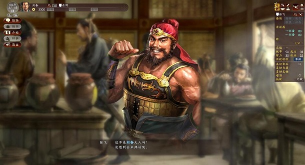 三国志13手机正版手游