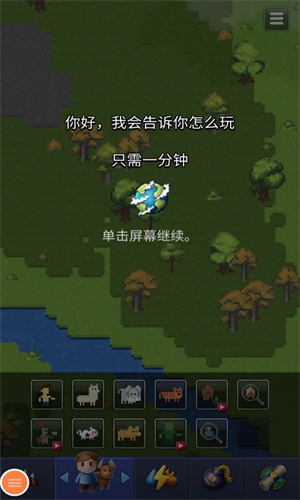 上帝模拟器手游