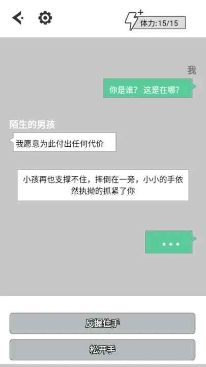 不见天明的勇者之地游戏手游