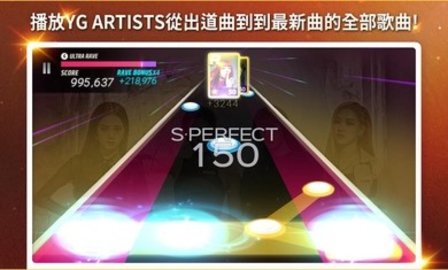 超级巨星手游