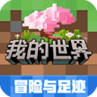 我的世界放置手游
