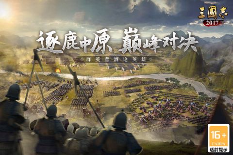 三国志2老版手游