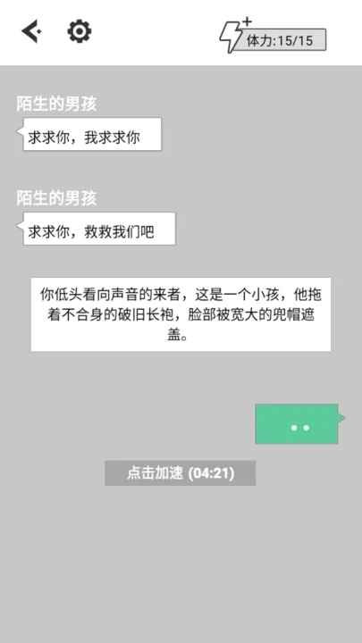 不见天明的勇者之地游戏手游