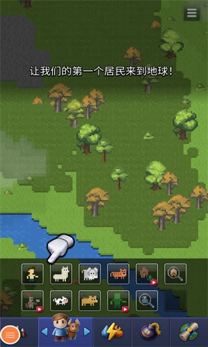 上帝模拟器手游