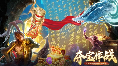 仙圣奇缘手游