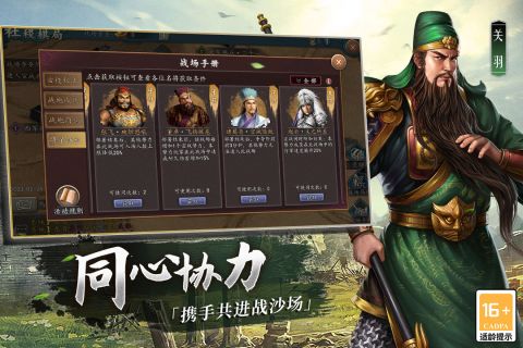 三国志2老版手游