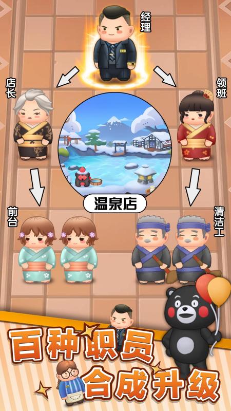 明星开铺子安卓版手游