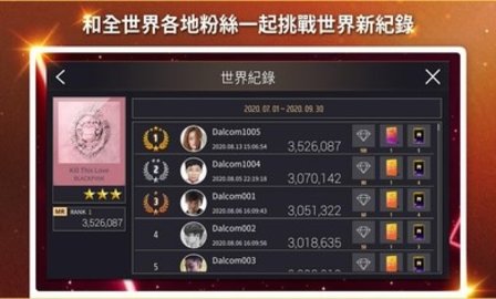 超级巨星手游