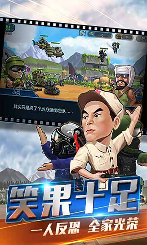 我是指挥官手游