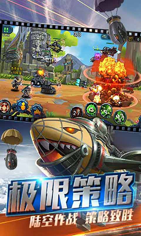 我是指挥官手游