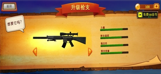 完美狙击手游