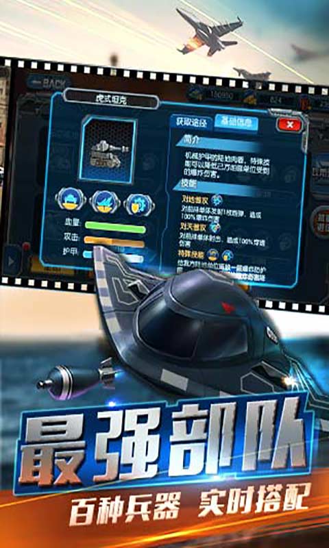 我是指挥官手游