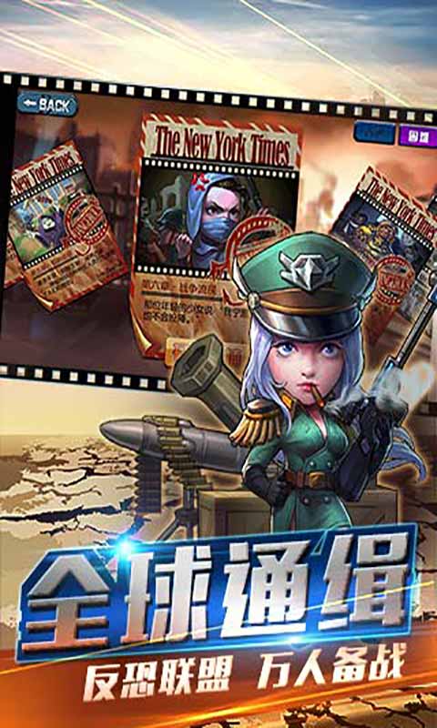 我是指挥官手游
