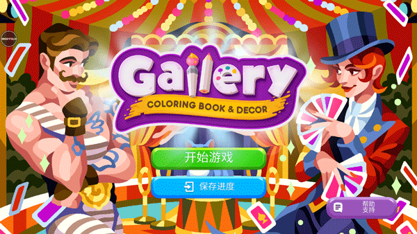 Gallery手游