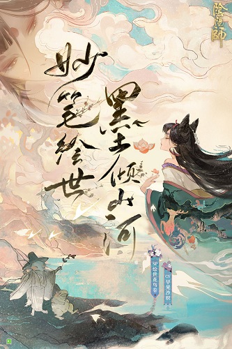 阴阳师华为手游