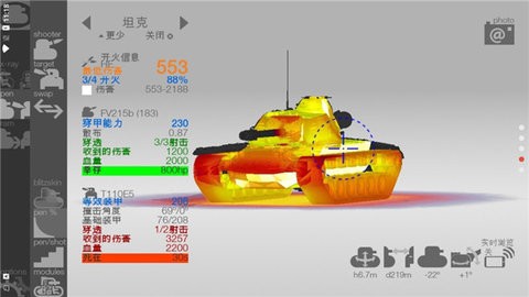 装甲检查员闪击战手游