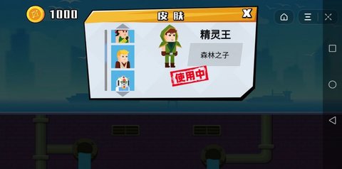 小小神箭手2手游