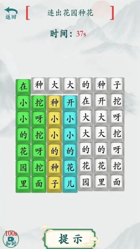 文字热梗挑战手游