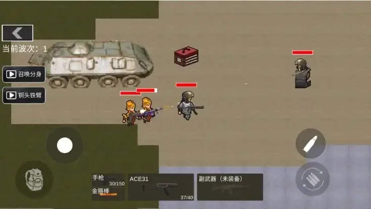 战场大突围手游