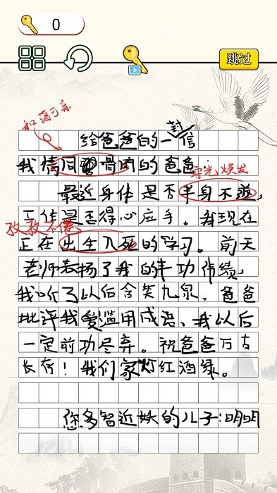 文字烧脑大作战最新版手游