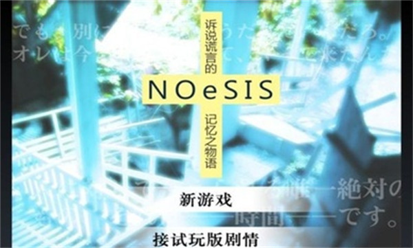 noe手游