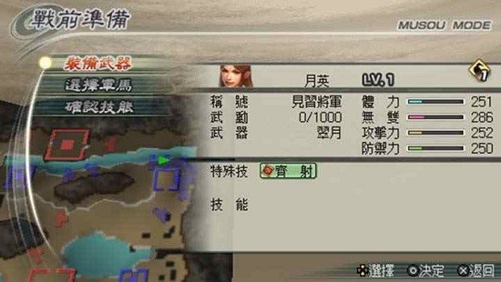 真三国无双5安卓版手游