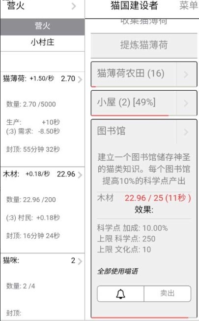 猫国建设者手机版手游