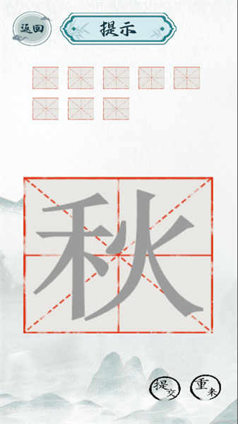 趣味汉字大挑战手游