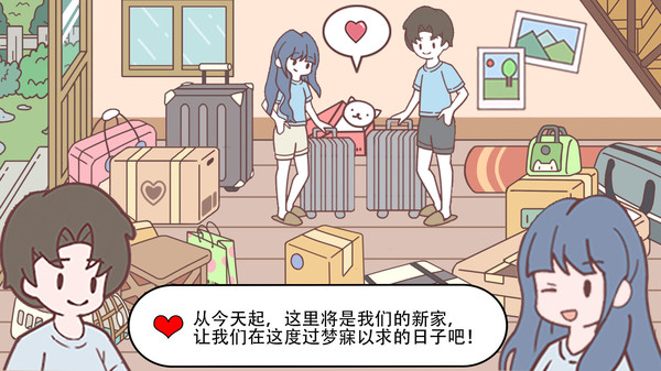 口袋女友手游