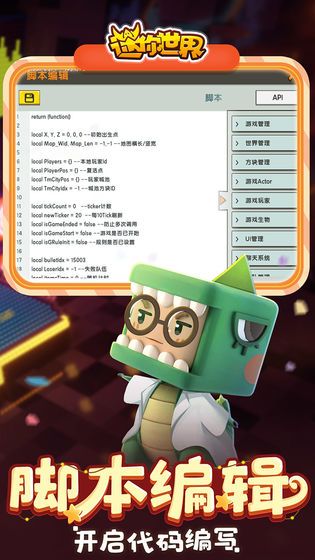 迷你世界0.44.0版本手游