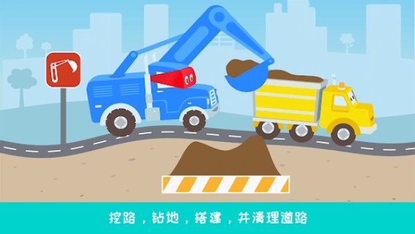 卡车道路工程手游