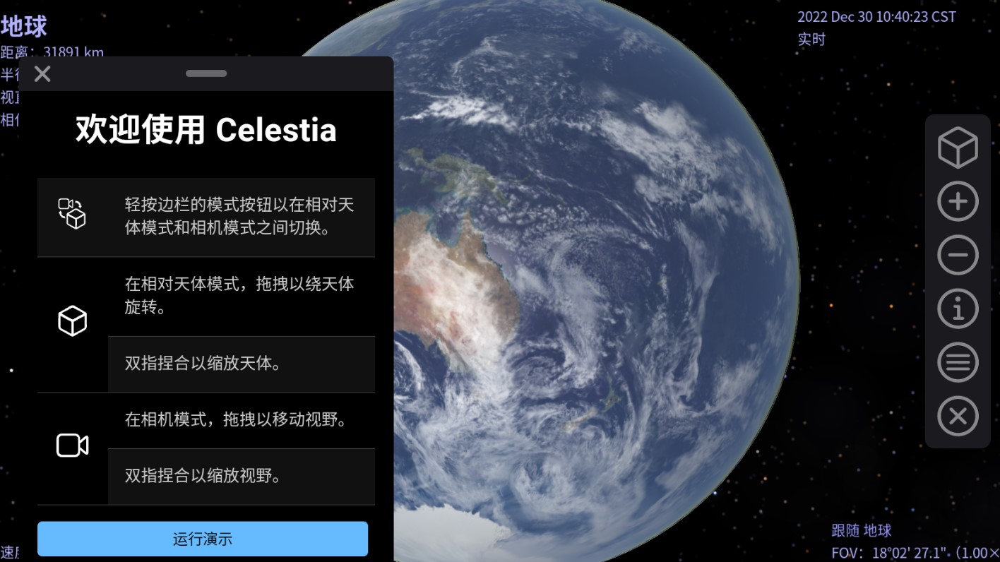 celestia手游