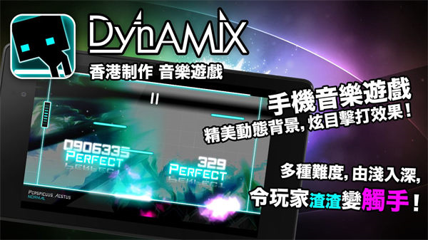 dynamix手游