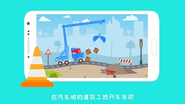 卡车道路工程手游