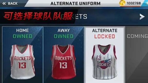 NBA2K17手机版手游