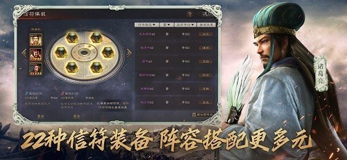 三国志战略官方版手游