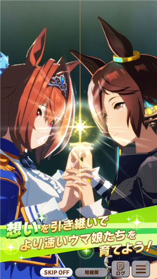 赛马娘日服手游