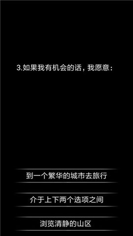 你了解自己吗最新版手游