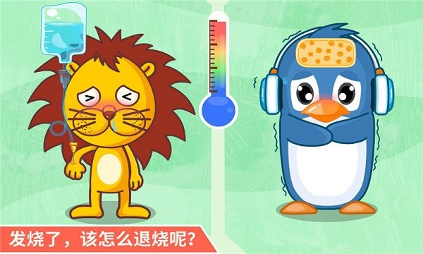 宝宝医院手游